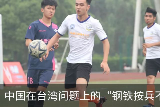 中国在台湾问题上的“钢铁按兵不动”，背后究竟有哪些小心思？
