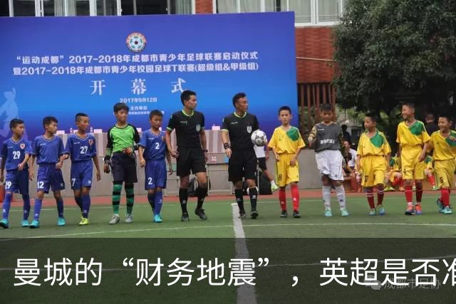 曼城的“财务地震”，英超是否准备承受余震？