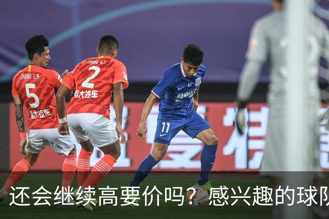 还会继续高要价吗？感兴趣的球队都不愿为掘金锋线新星送出首轮？